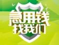 北京34民间短期水钱借款-北京34私人借钱短借微信号-北京34空放贷款