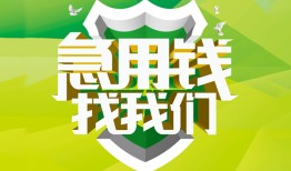 北京34民间短期水钱借款-北京34私人借钱短借微信号-北京34空放贷款
