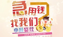北京34无抵押信用贷款-北京34资金短借-北京34借钱急用钱