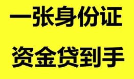 北京34信用贷款网-北京34借款短借-北京34私借贷