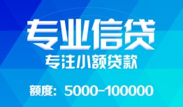北京34私人空放二次私借-北京34短借-北京34社保信用贷款
