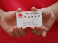 北京34个人24小时借钱-北京34私借空放免费上门-北京34本地身份证贷款