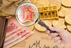 北京34民间借贷网-北京34个人无抵押贷款-北京34应急借钱空放