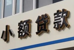 北京34小额贷款-北京34小额贷款不查征信-北京34个人身份证贷款