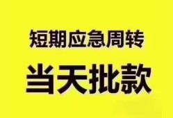 北京34小额信用贷款-北京34小额贷款-北京34贷款只要身份证贷款