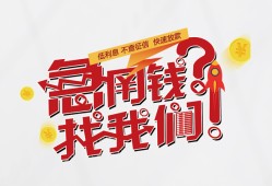 北京34私人放款联系方式-北京34无抵押私借空放-北京34私借上门放款