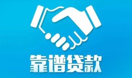 北京34私借空放短借-北京34信用贷款哪家好-北京34民间短期私借借款
