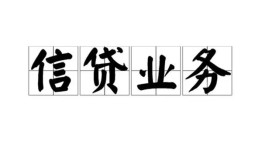 北京34身份证应急贷款-北京34贷款当天放款-北京34哪有私人借贷