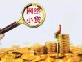 北京34正规小额贷款-北京34小额短借-北京34民间贷款
