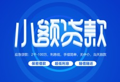 北京34短借信贷-北京34私人身份证借私借-北京34大学生信用贷款