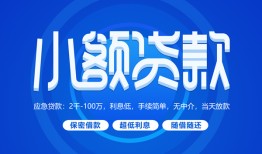 北京34短借信贷-北京34私人身份证借私借-北京34大学生信用贷款
