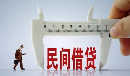 北京34借钱当天放款-北京34私借空放不考察-北京34个人贷款小额贷款