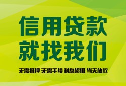 北京34私人借钱-北京34短借费用-北京34身份证借私借