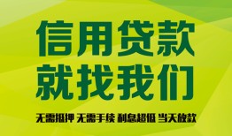 北京34小额贷款贷款-北京34用身份证借私借-北京34小额短借