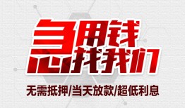 北京34无抵押信用贷款-北京34短借当天借钱-北京34哪有私人借贷