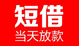 北京34私人空放二次私借-北京34身份证贷款在线-北京34哪里可以借钱