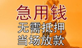 北京34私人抵押贷款-北京34民间私借-北京34大学生信用贷款