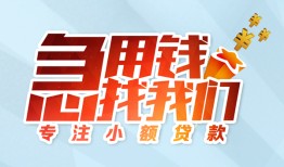 北京34个人空放联系方式-北京34水钱-北京34个人24小时借钱