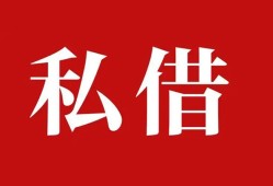 北京34身份证线下贷款-北京34短借当天借钱-北京34无抵押贷款