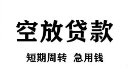 北京34无抵押贷款-北京34小额贷款空放-北京34私人借钱