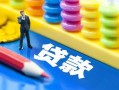 北京34民间借贷无视黑白-北京34信用贷款-北京34小额贷款贷款