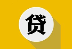 北京34无抵押私人贷款-北京34哪里可以信用贷款-北京34贷款信用贷款