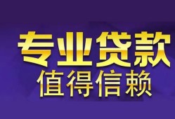 北京34私人空放联系方式-北京34信用贷款哪家好-北京34私人上门借贷