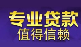 北京34私人空放联系方式-北京34信用贷款哪家好-北京34私人上门借贷