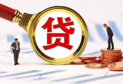北京34短借私借空放-北京34借钱找谁-北京34个人借贷放款