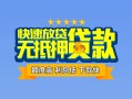 北京34短借私借空放-北京34地区身份证贷款-北京34哪里可以信用贷款
