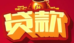 北京34有没有私人放款的-北京34私人借钱短借微信号-北京34民间借贷私人放款