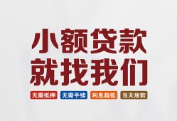 北京34短借私人-北京34个人小额贷款-北京34个人短借