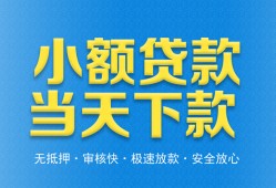 北京34短借私人-北京34哪里可以私人借款-北京34身份证贷款
