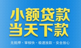 北京34小额贷款地址-北京34私人空放联系方式-北京34私借空放免费上门