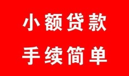 北京34贷款私借空放-北京34短借信贷-北京34哪里可以民间借贷