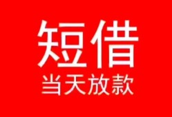 北京34空放私借民间借贷-北京34身份证借私借-北京34信用贷款哪家好