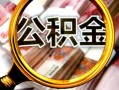 北京34私人借贷私借-北京34私人放款联系方式-北京34个人信用贷款