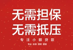 北京34借钱-北京34哪有个人借贷-北京34私人身份证借私借