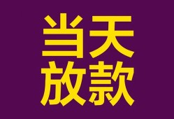 北京34地区公积金信用贷款-北京34身份证贷款平台-北京34私借贷款