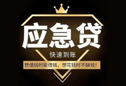北京34小额短借-北京34空放私借民间借贷-北京34贷款包过当天放款