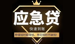 北京34小额短借-北京34空放私借民间借贷-北京34贷款包过当天放款