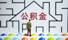 北京34哪里可以信用贷款-北京34私借空放当场拿钱-北京34地区公积金信用贷款