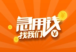 北京34贷款私借空放-北京34短借私借空放-北京34小额贷款公司