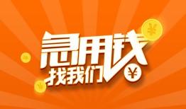 北京34贷款私借空放-北京34短借私借空放-北京34小额贷款公司