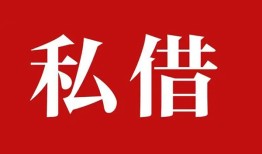 北京34私借空放免费上门-北京34应急借钱空放-北京34身份证怎么贷款