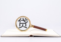 北京34民间借贷私人放款-北京34民间借贷无视黑白-北京34私人24小时借钱