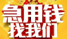 北京34个人借钱电话-北京34资金短借-北京34身份证贷款在线
