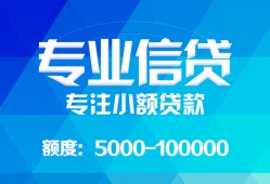 北京34无抵押身份证贷款-北京34身份证小额贷款-北京34信用贷款哪家好