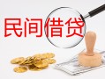 北京34小额私人借贷-北京34小额信用贷款-北京34身份证线下贷款