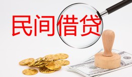 北京34小额私人借贷-北京34小额信用贷款-北京34身份证线下贷款